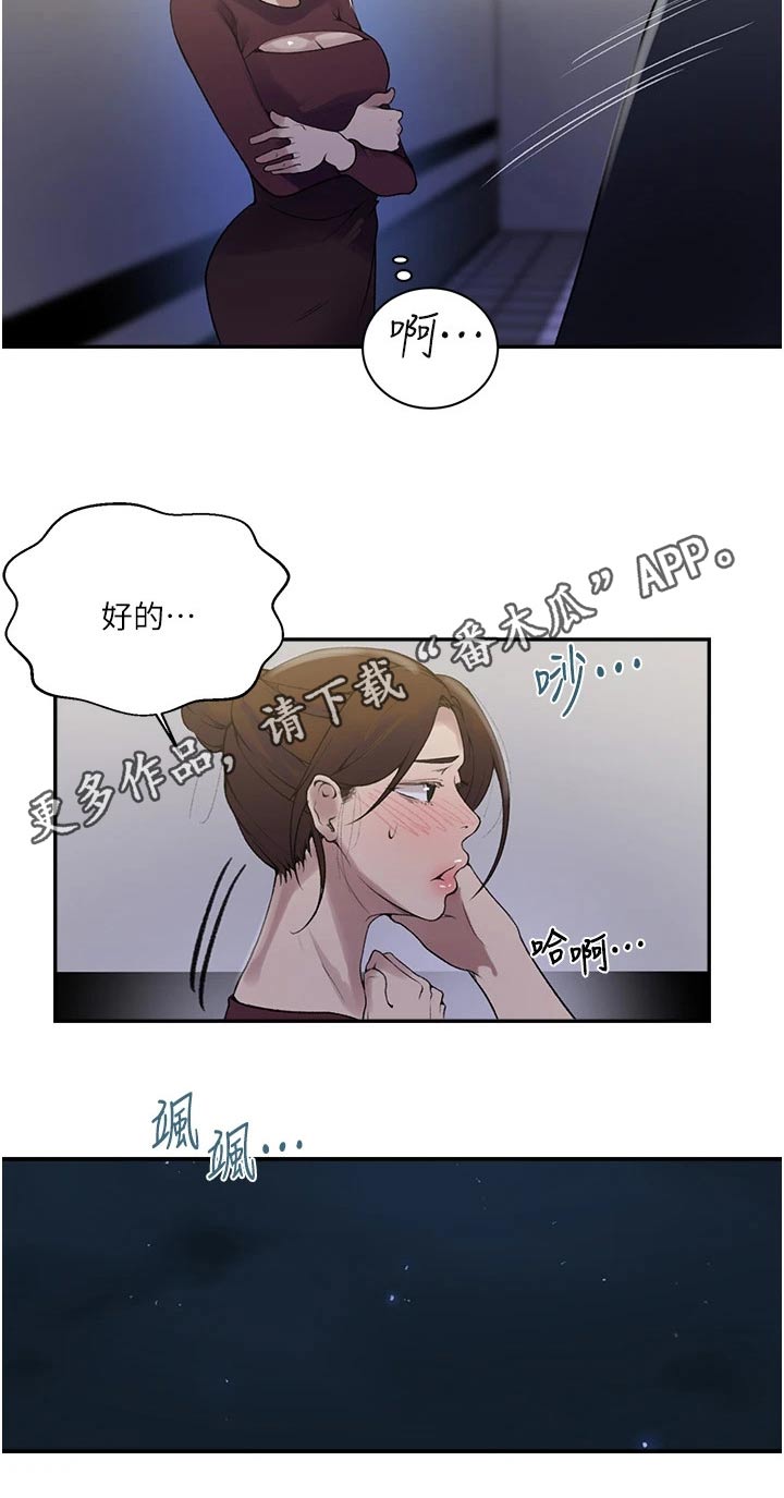 第194章：谢谢19