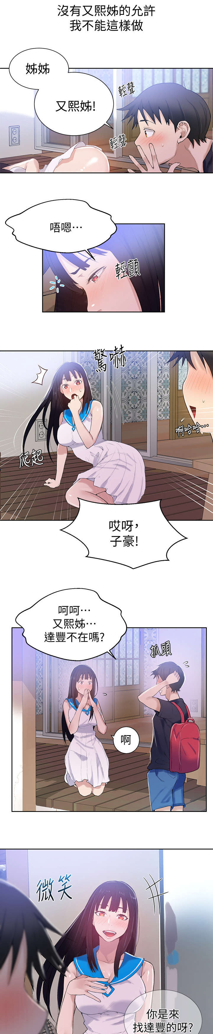 第27章：不在家4
