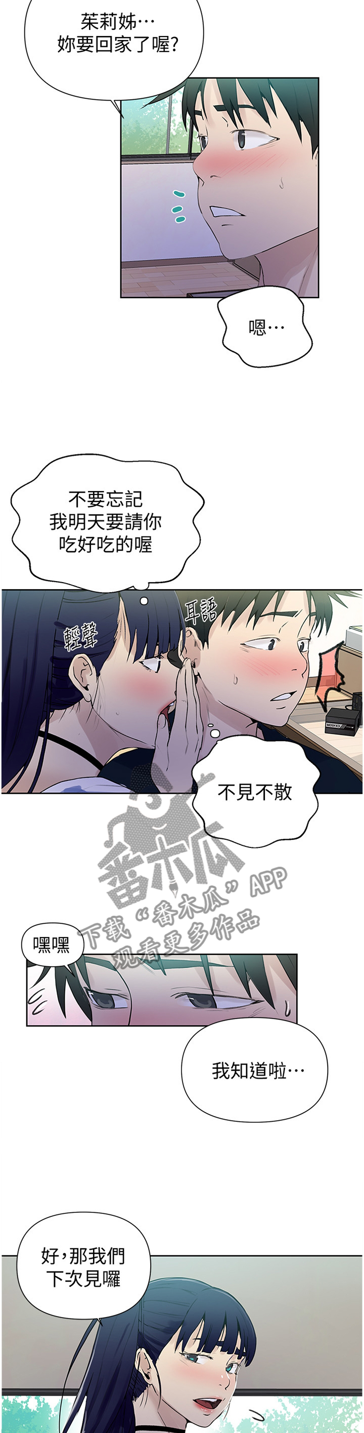 第103章：约会2