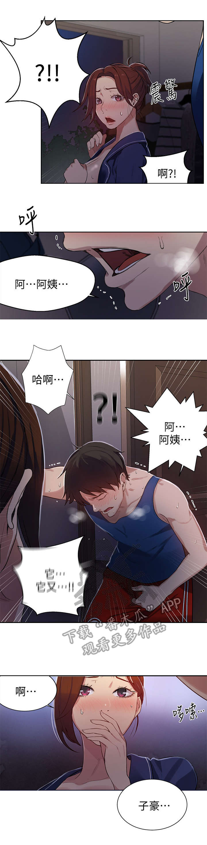 第10章：不行2