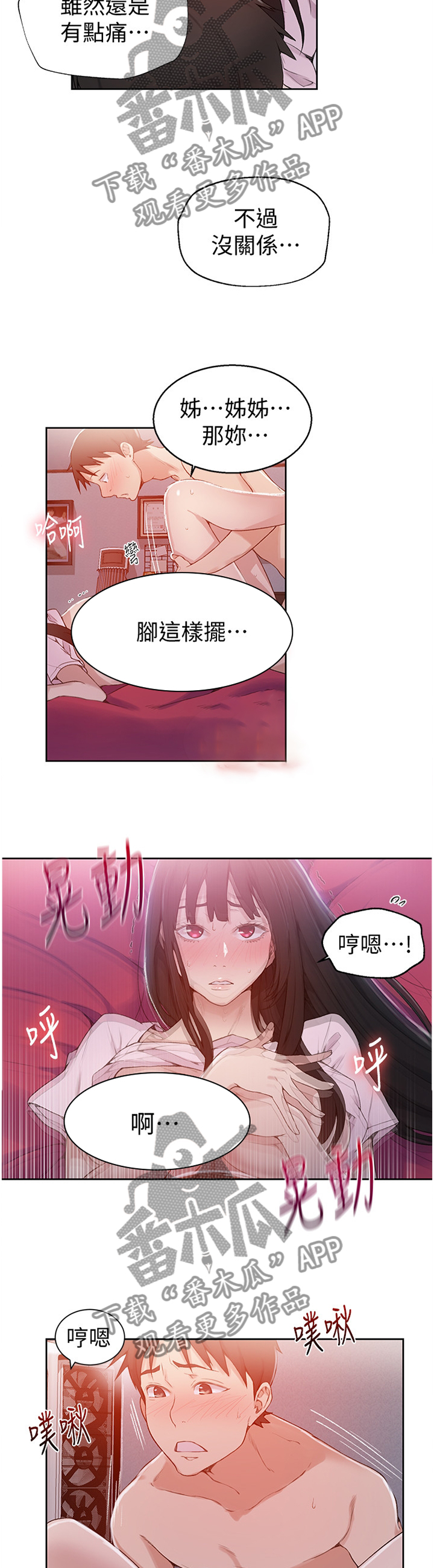第38章：尝试9