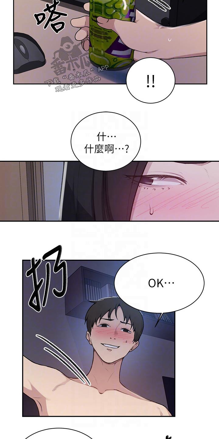 第187章：心声11