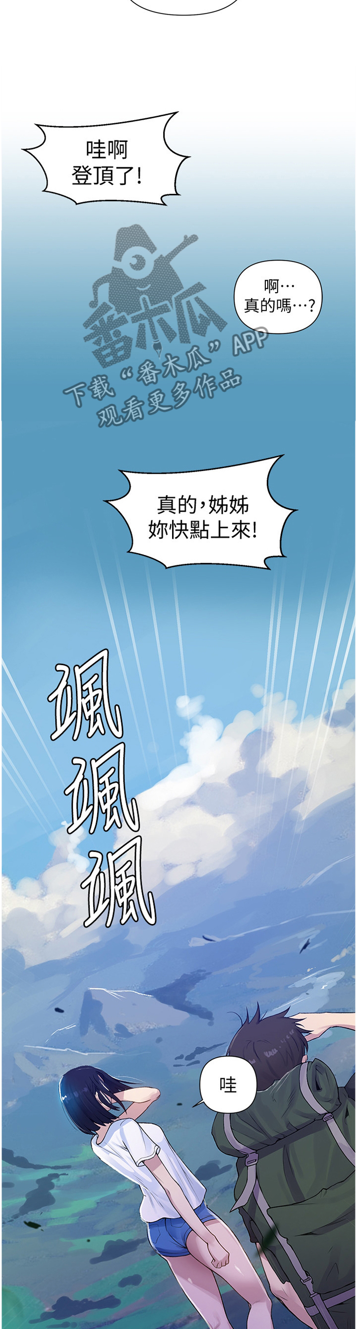 第113章：绝景3