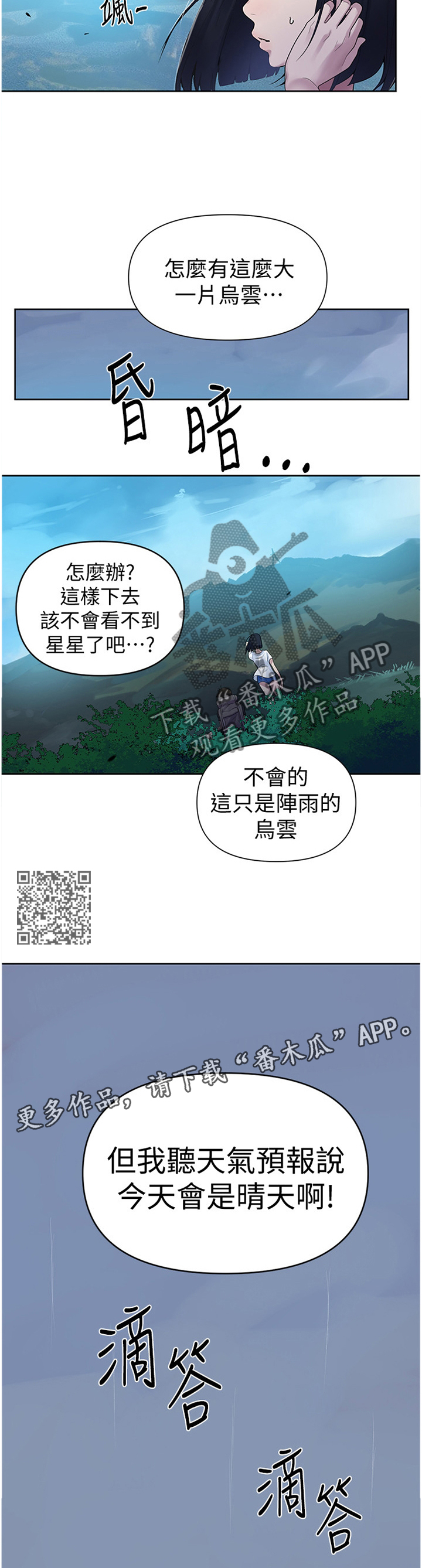 第113章：绝景6