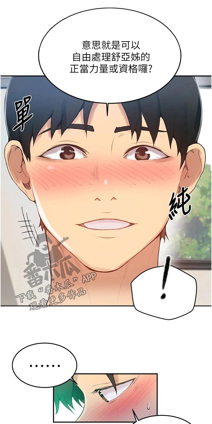第189章：相识5
