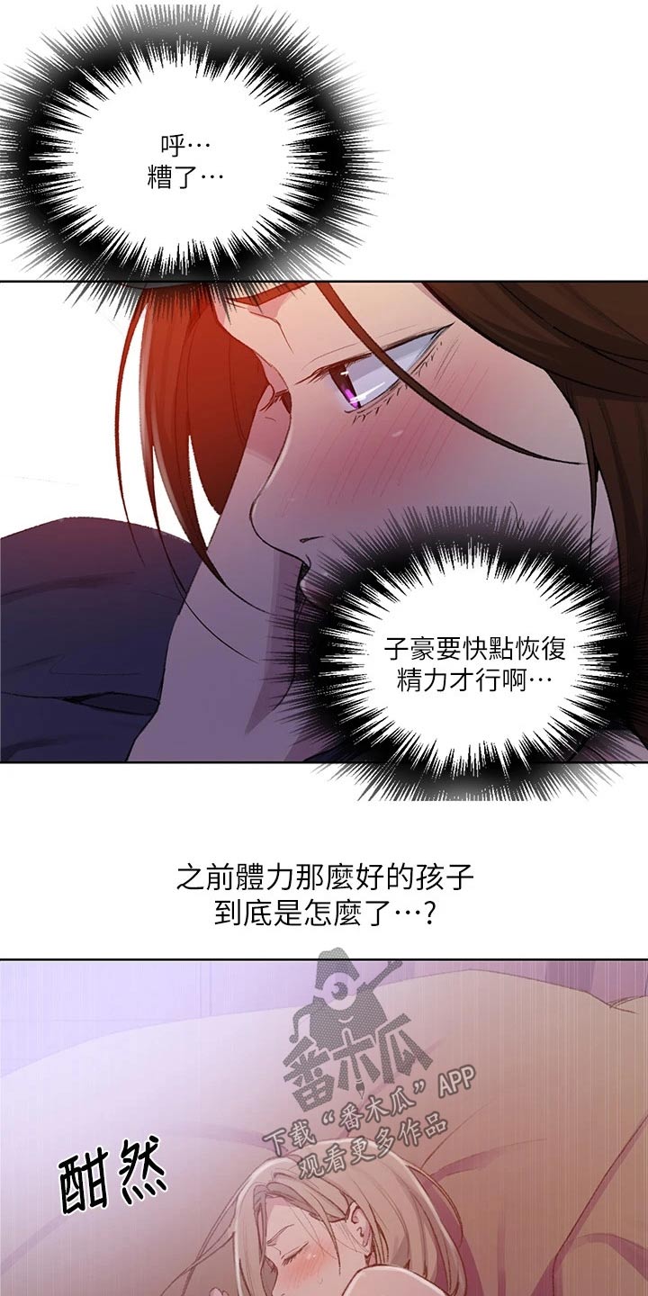 第176章：晚餐20