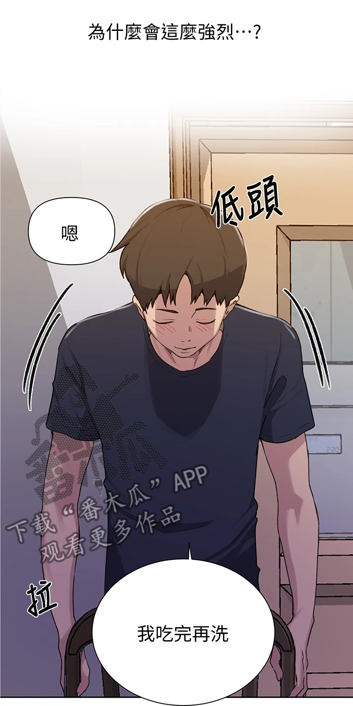 第170章：好诡异7