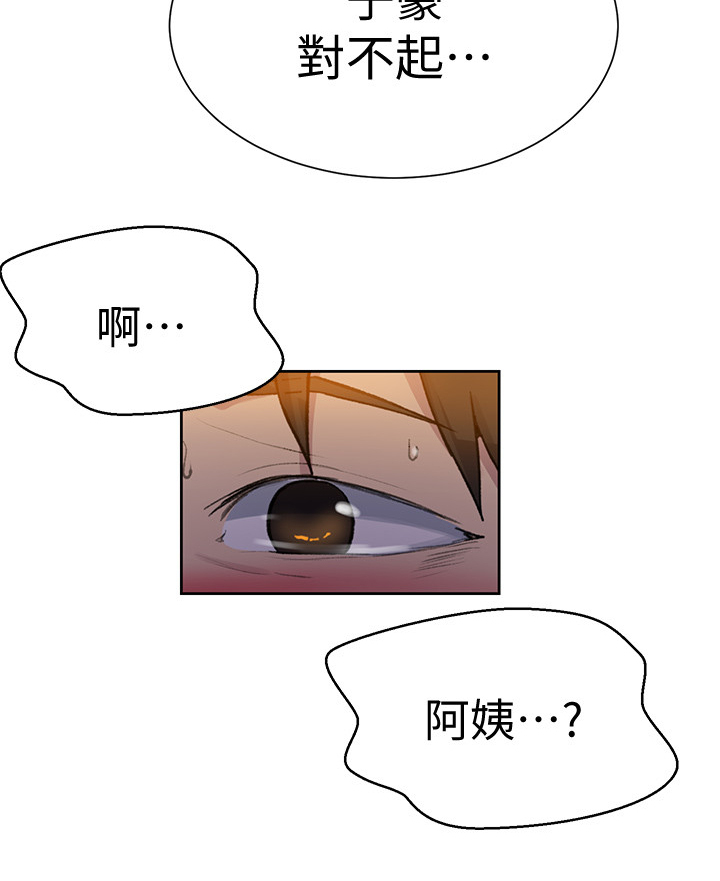 第145章：要好好吃饭啊30
