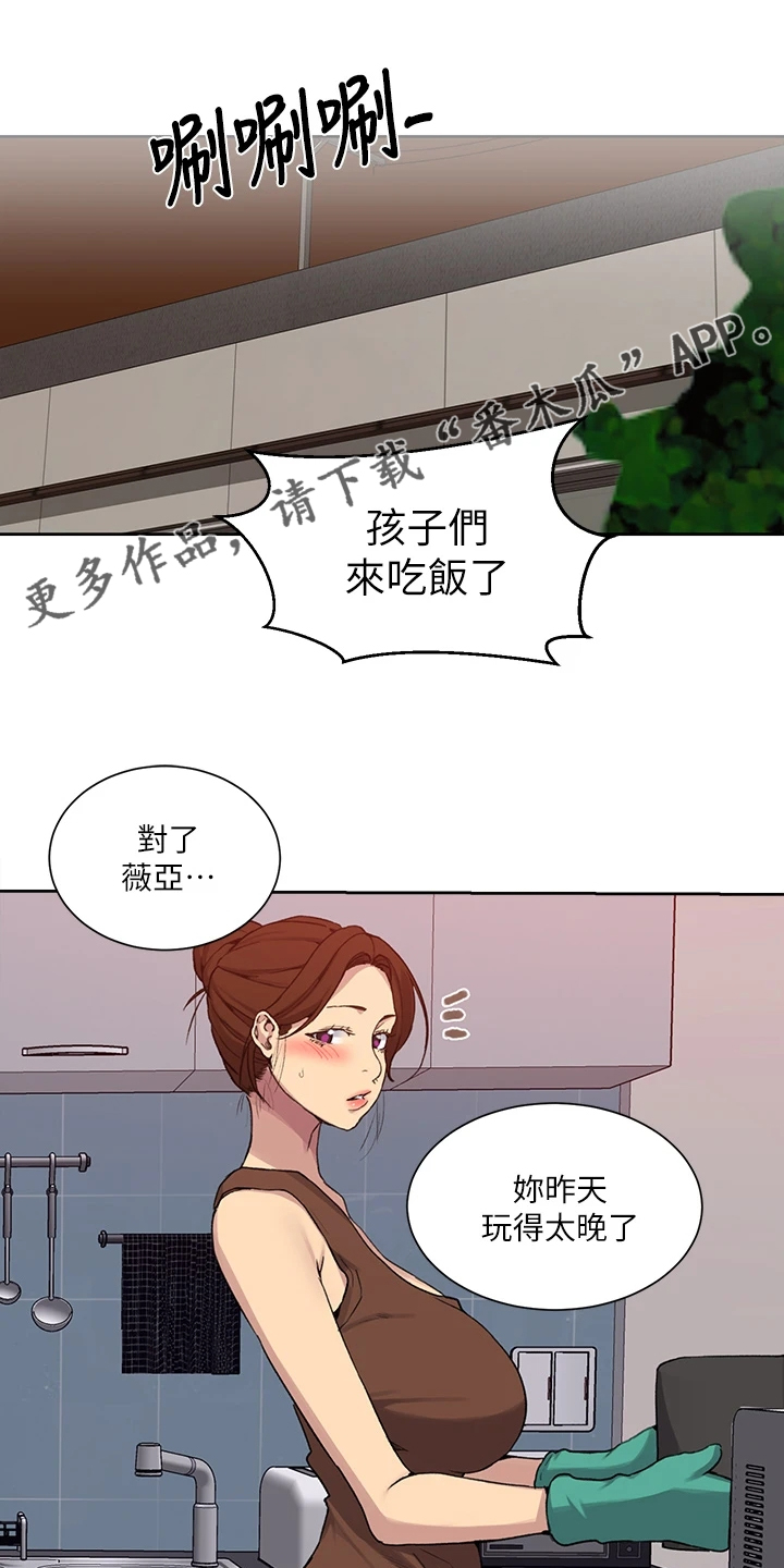 第166章：今天早点睡0