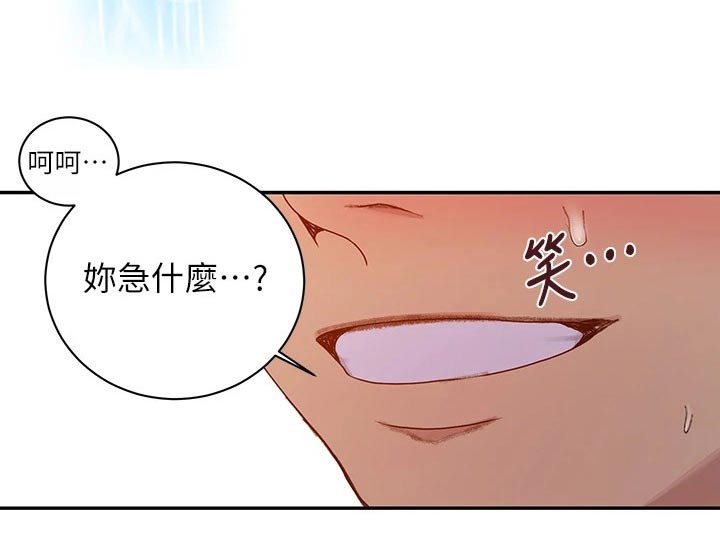 第187章：心声3