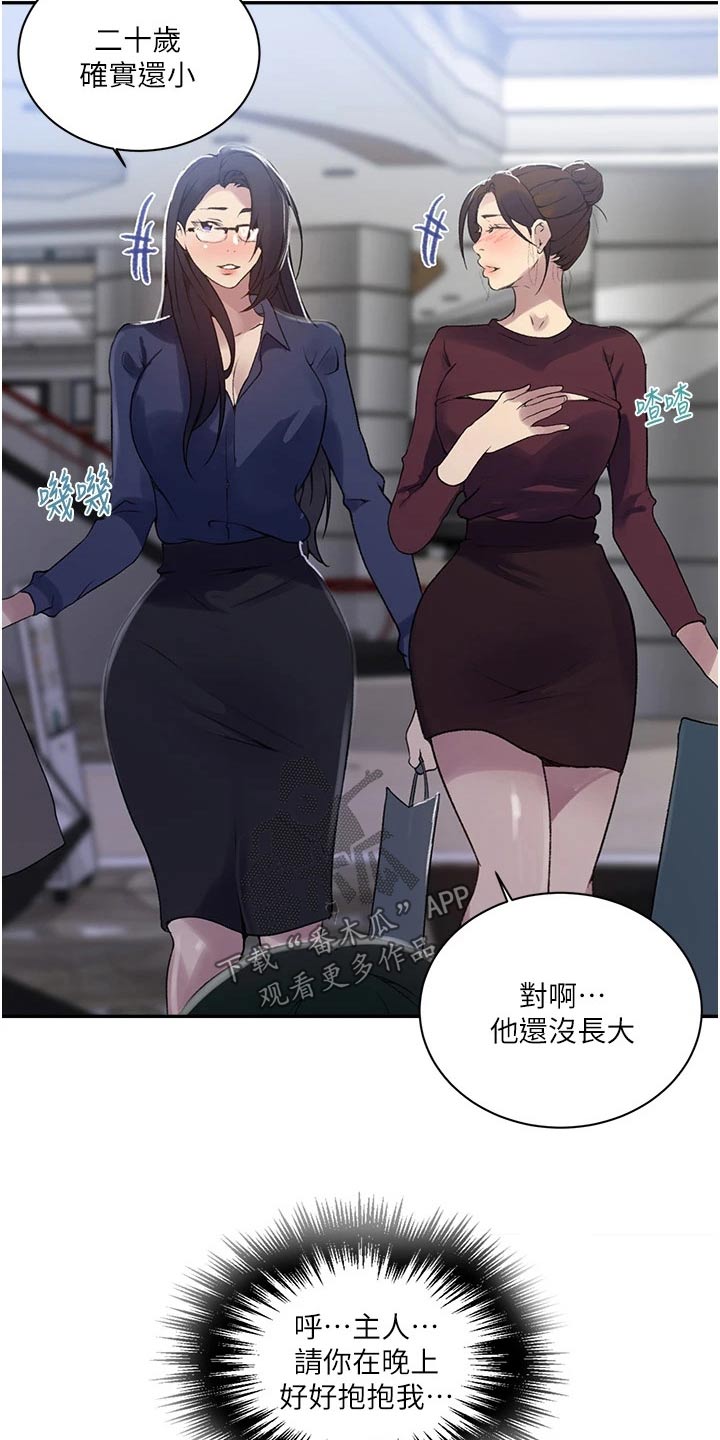 第194章：谢谢8