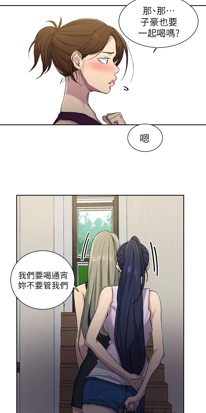 第153章：选不过来3