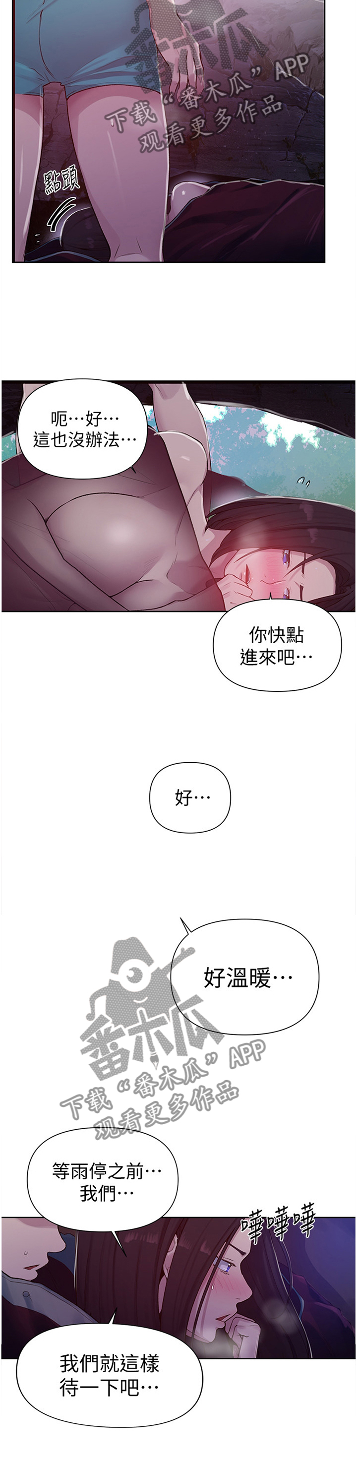 第115章：我碰到了什么?8