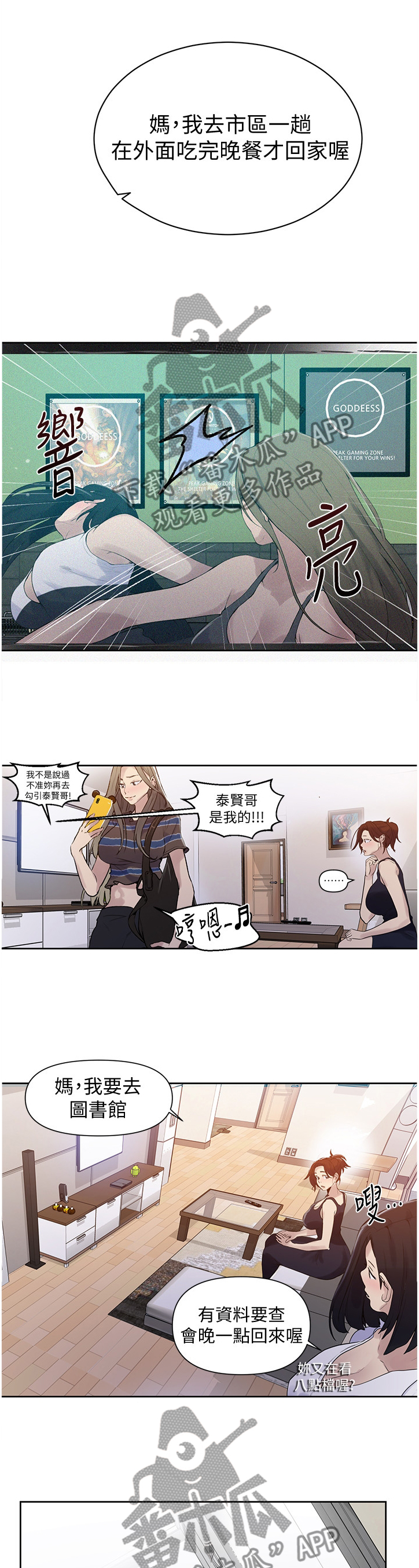第108章：小说的必要11