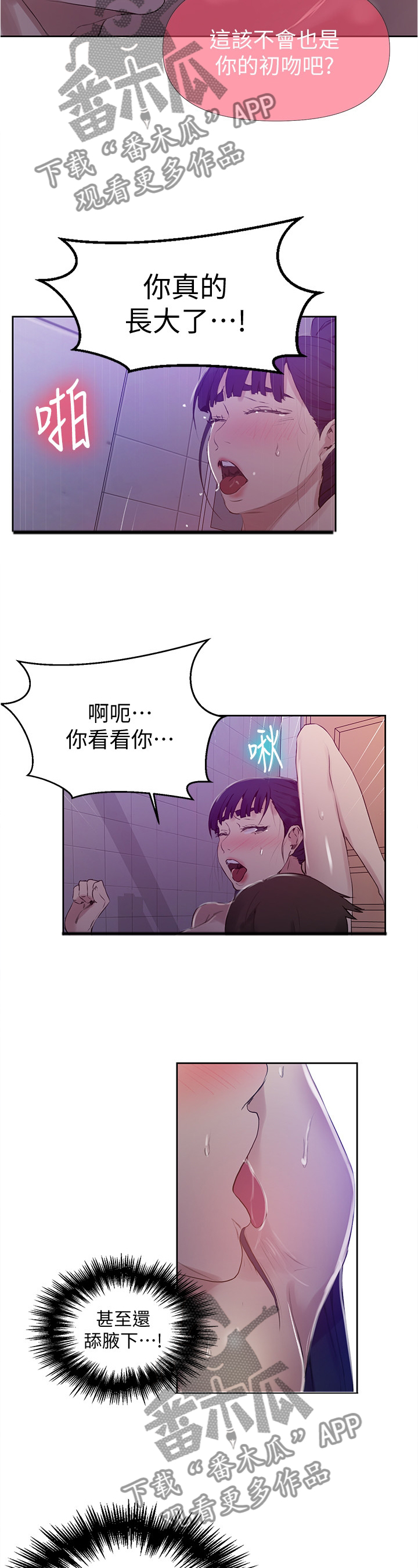 第101章：长大的孩子9