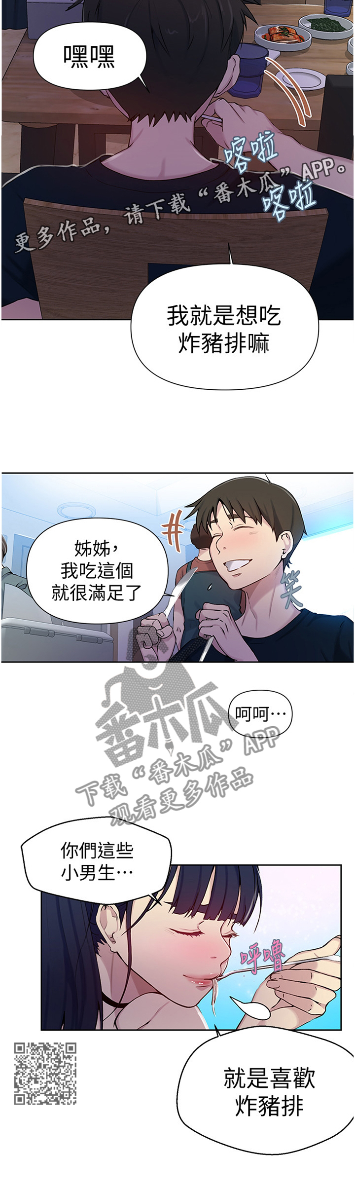 第103章：约会11