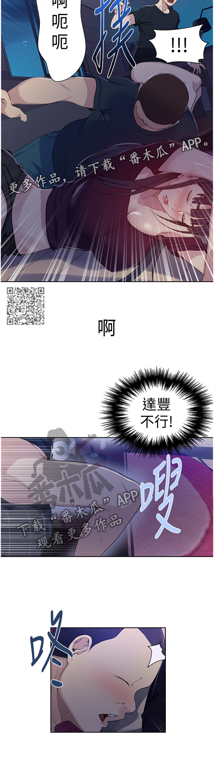 第98章：阻止5