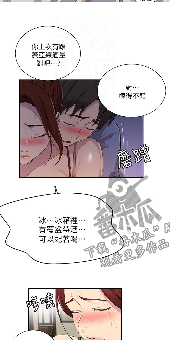 第144章：吃晚饭8