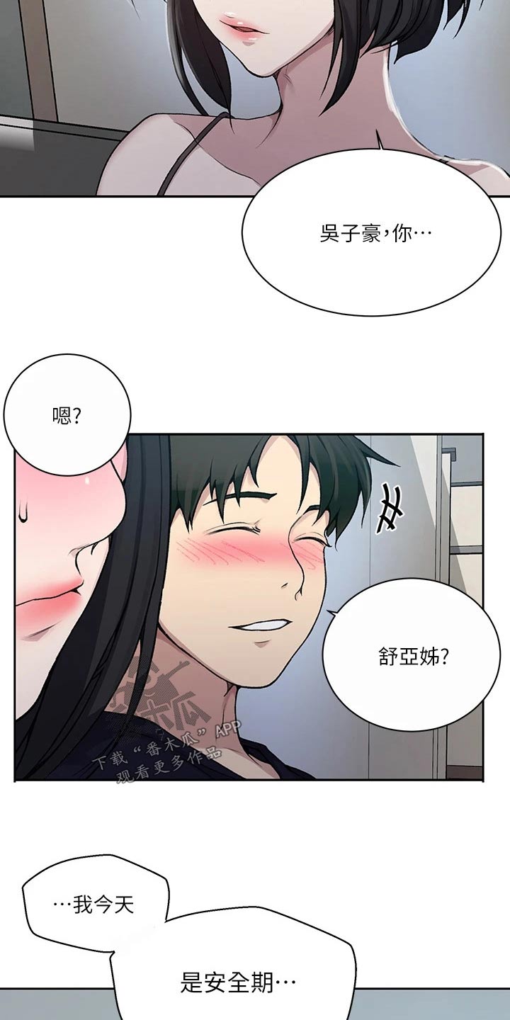 第188章：坏笑15