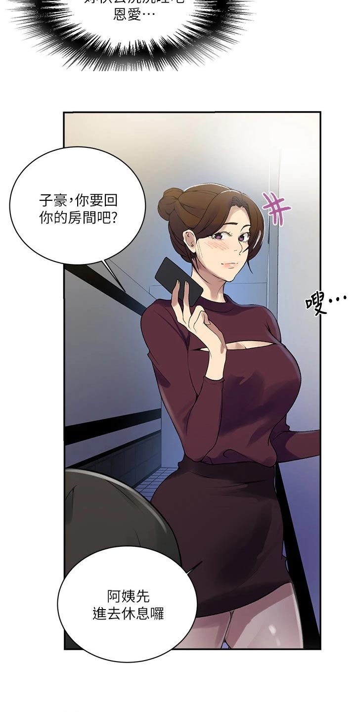 第194章：谢谢17