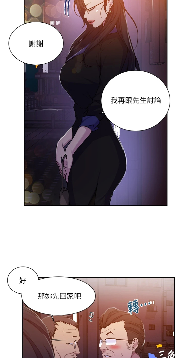 第166章：今天早点睡10