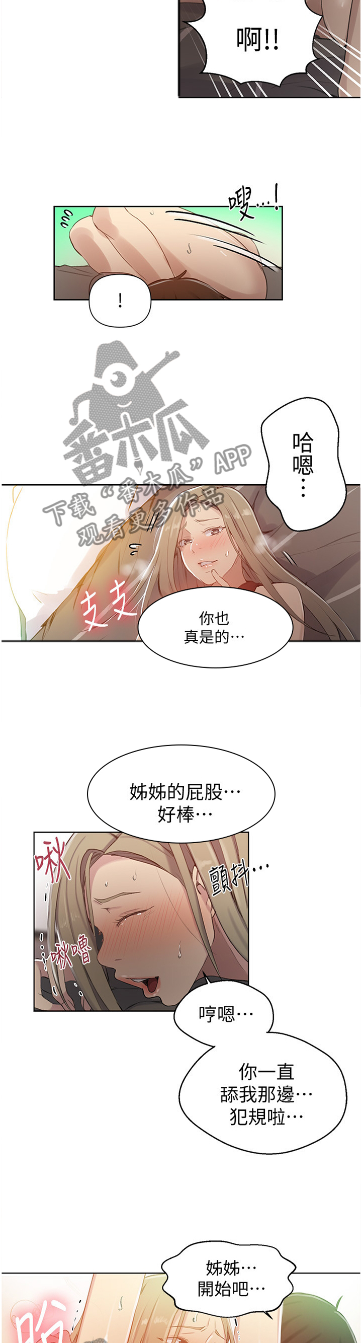 第94章：一天的活动1