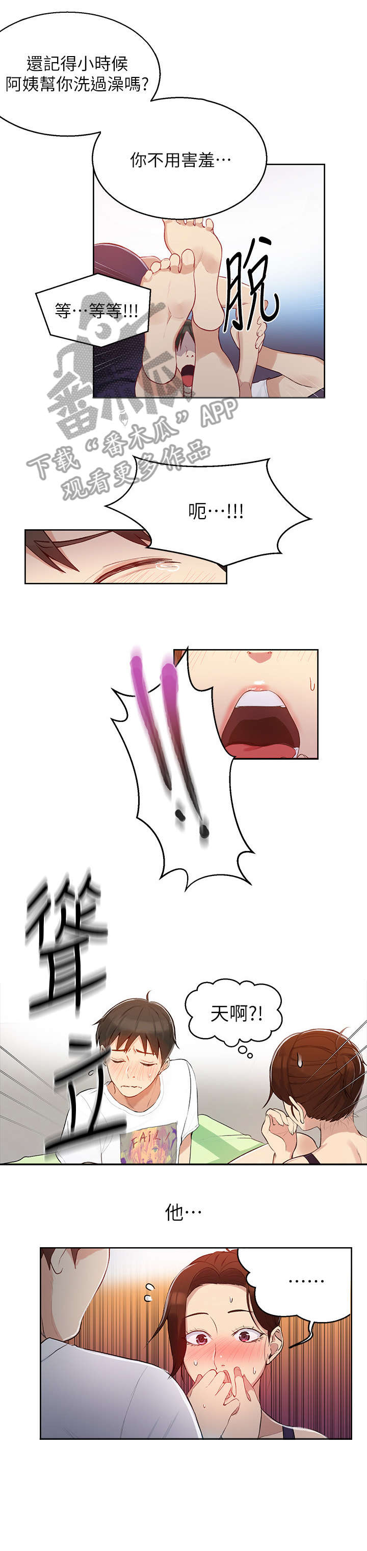第5章：接下来7