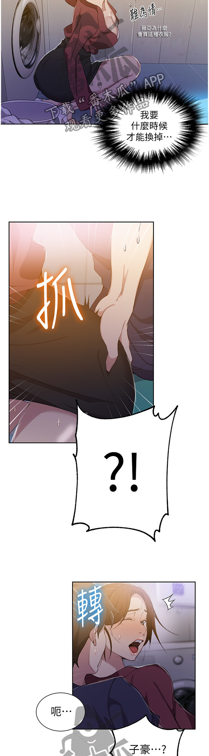 第69章：天才9