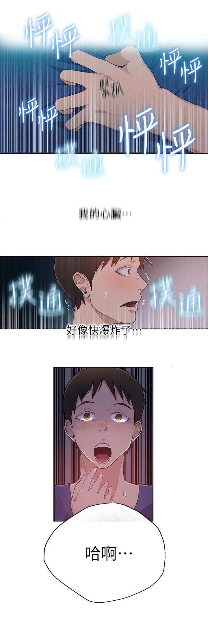 第2章：目睹2