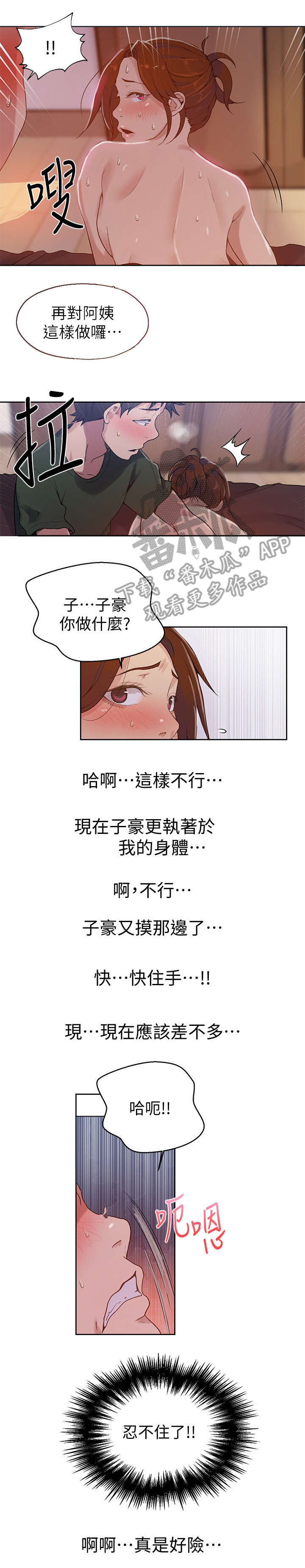 第34章：锁着3