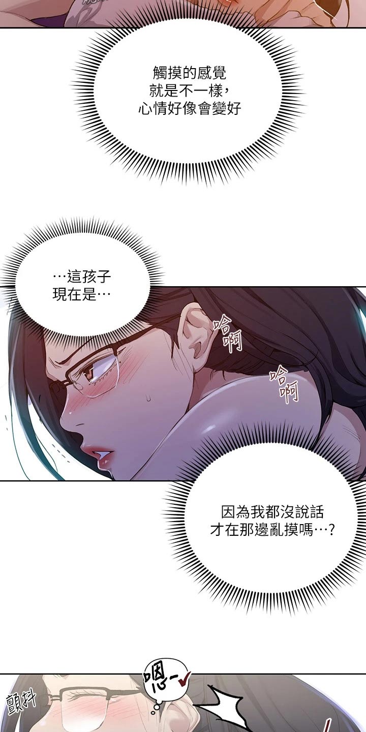 第182章：防晒霜6