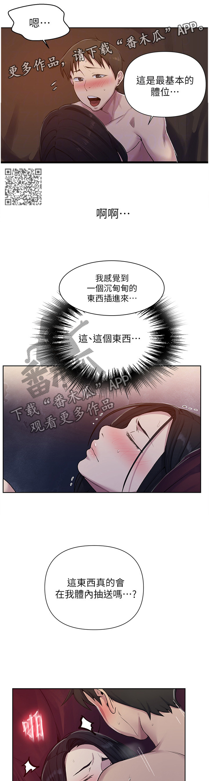 第120章：一定要这样吗?6