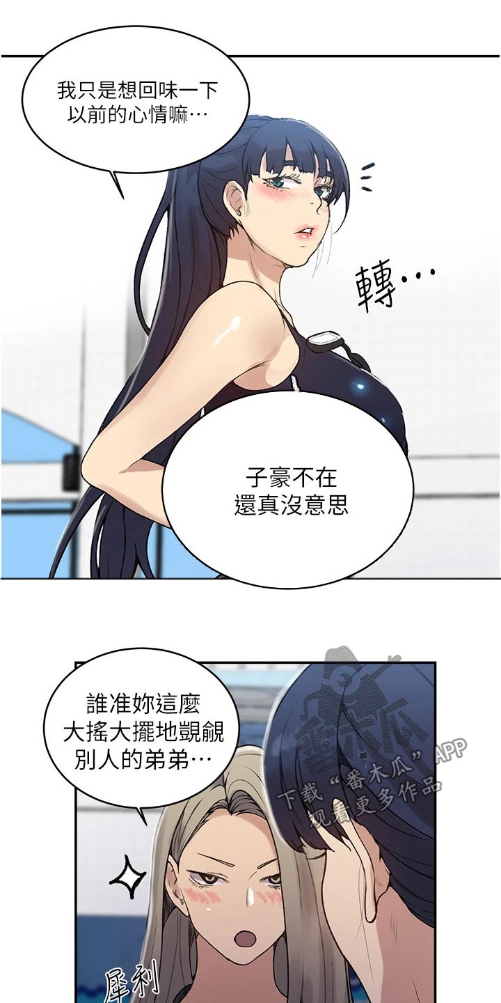 第189章：相识14