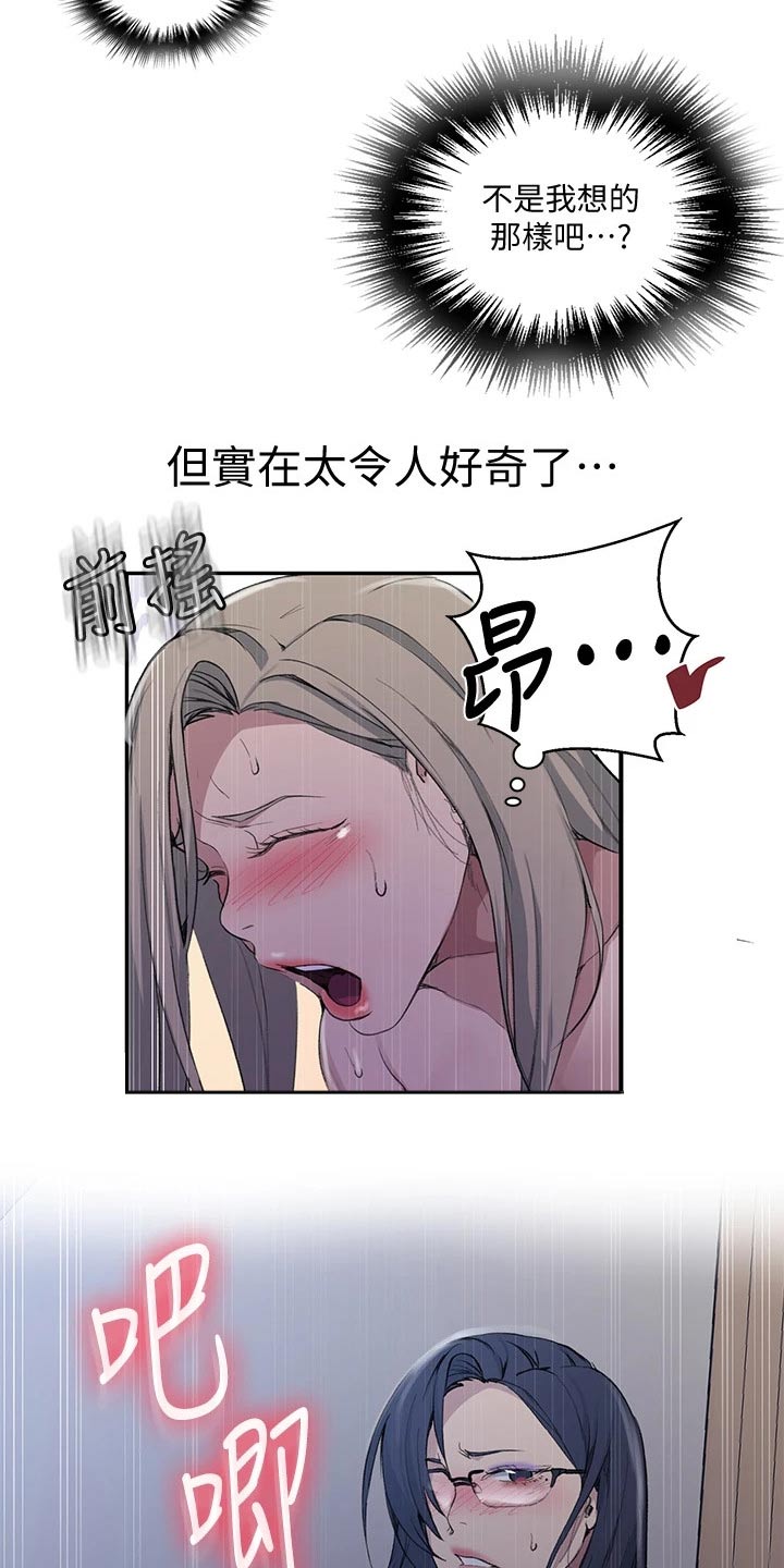 第179章：震撼13