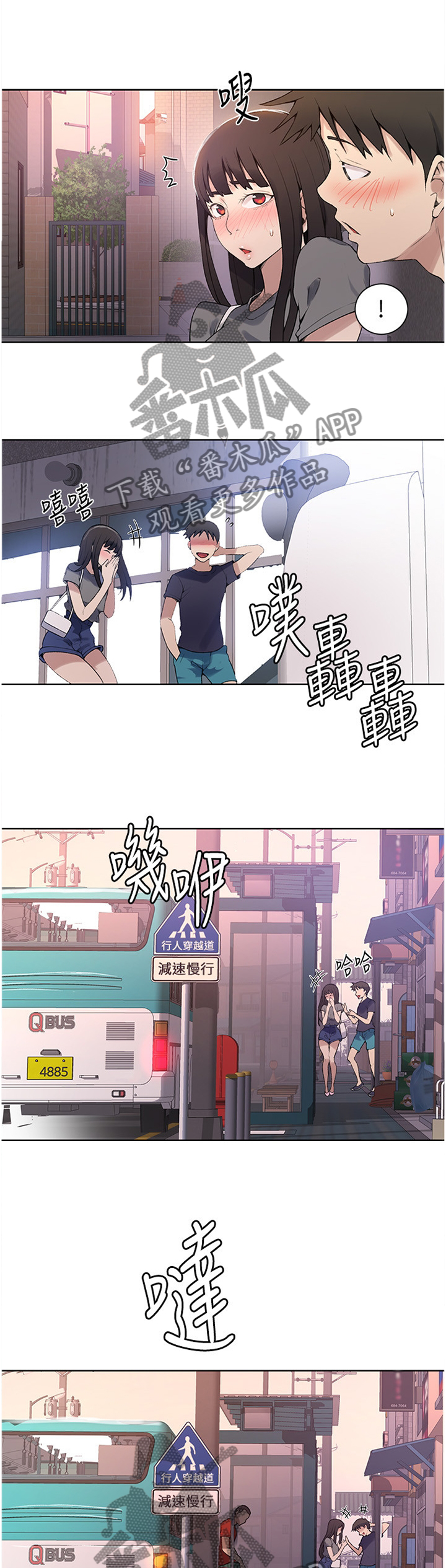 第47章：撞见4