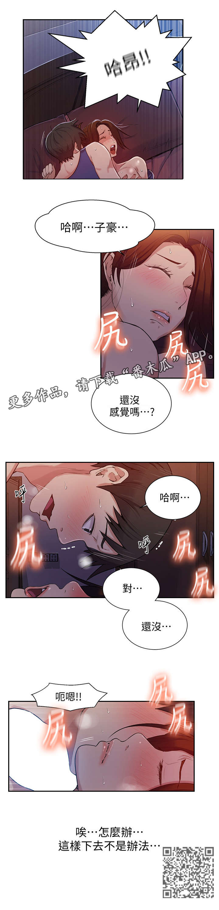 第10章：不行3
