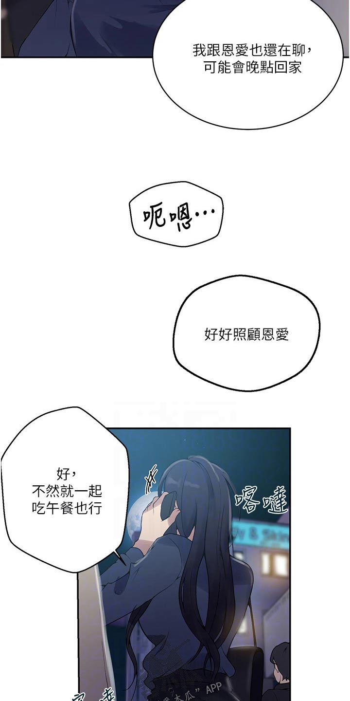 第195章：主人1