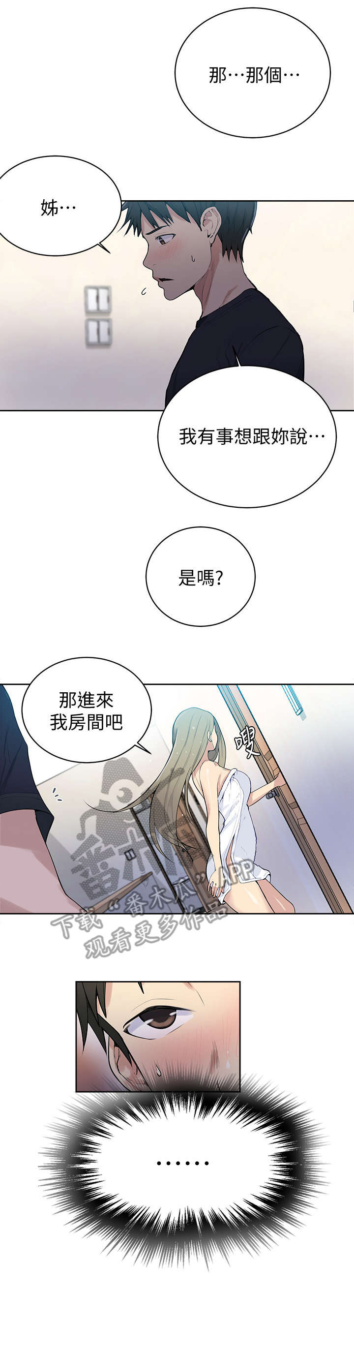 第13章：回来9