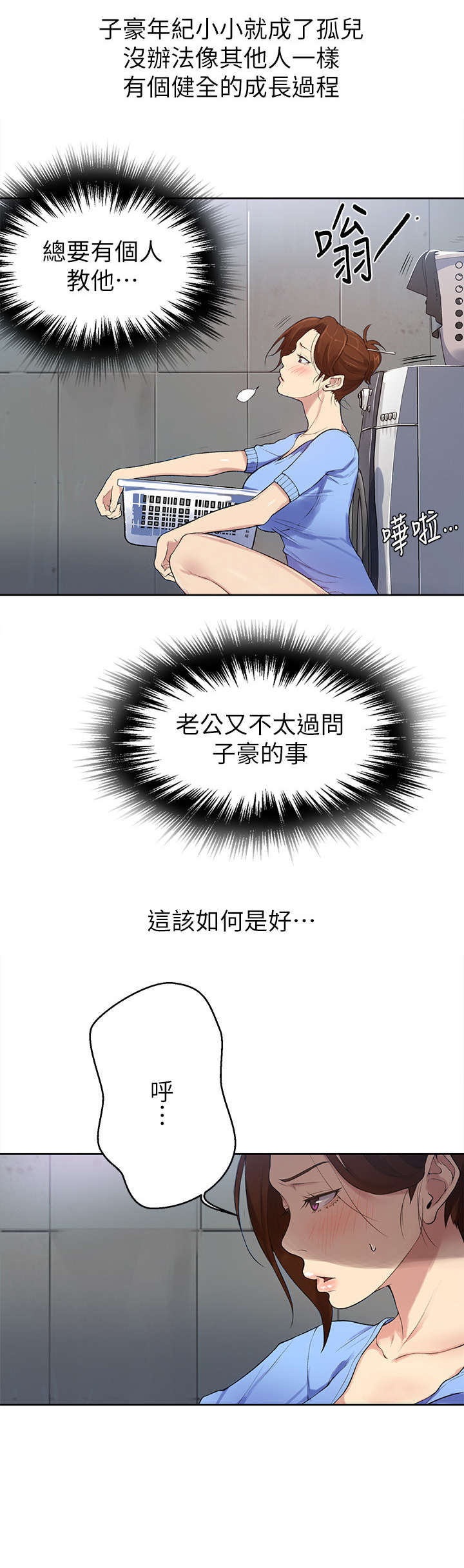 第3章：担心8