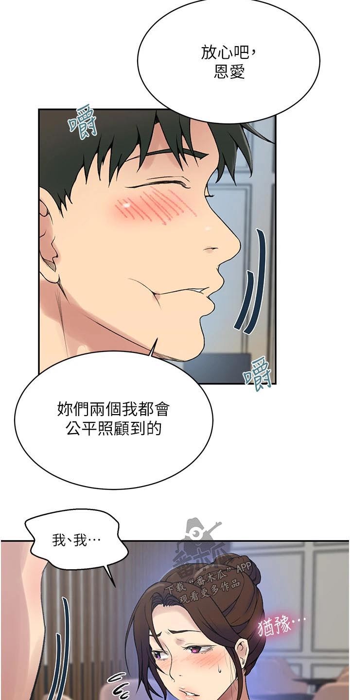 第199章：早餐5