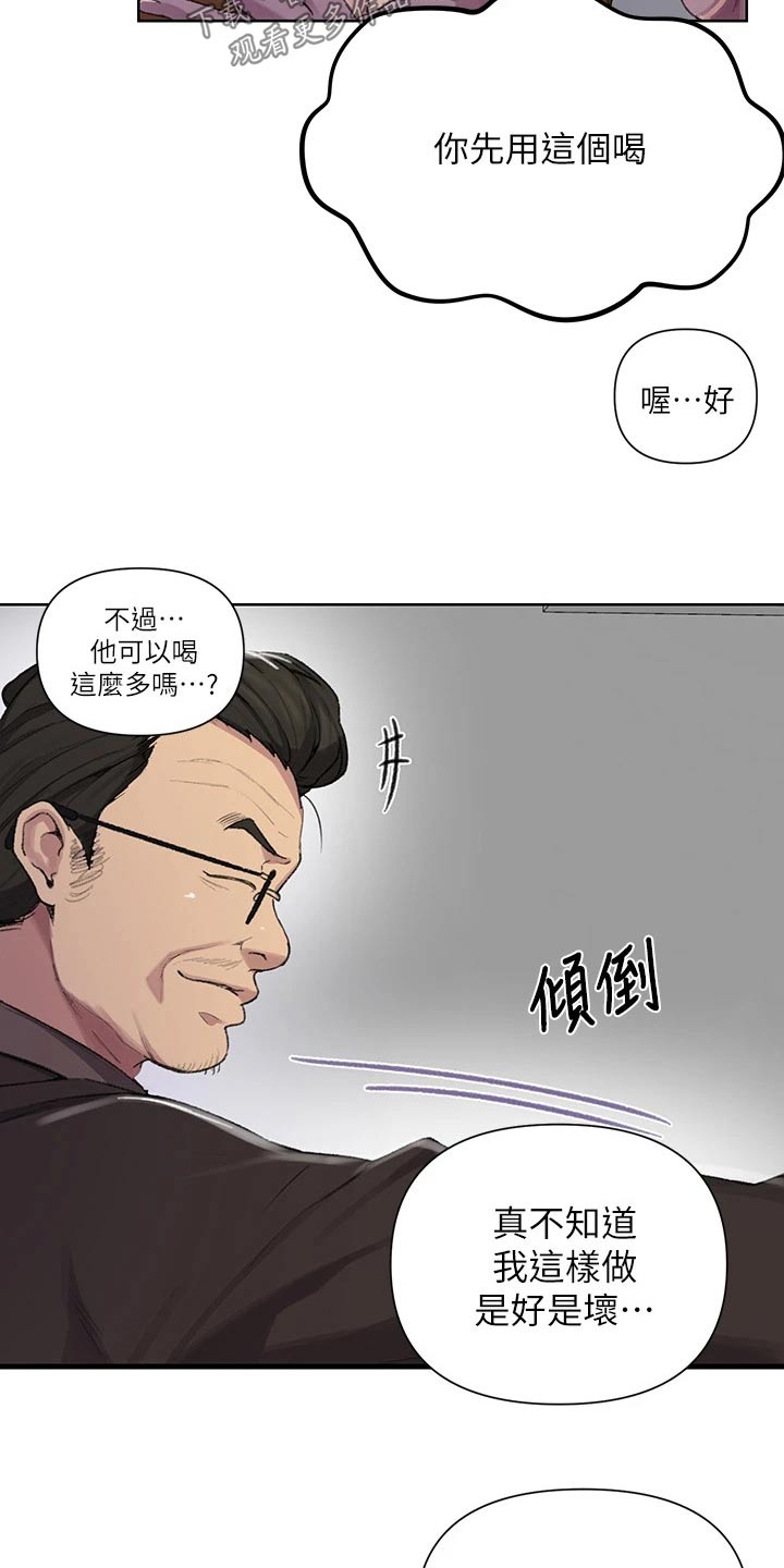 第176章：晚餐17