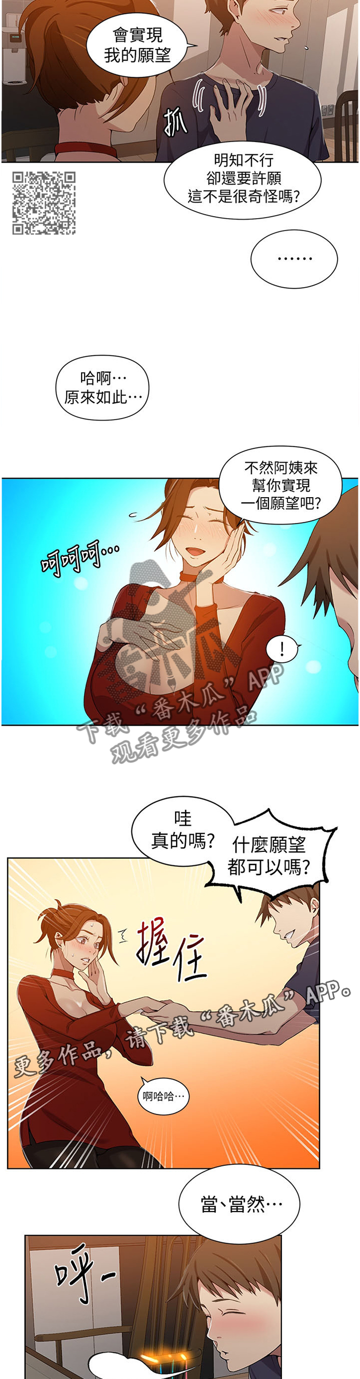 第61章：一个愿望5