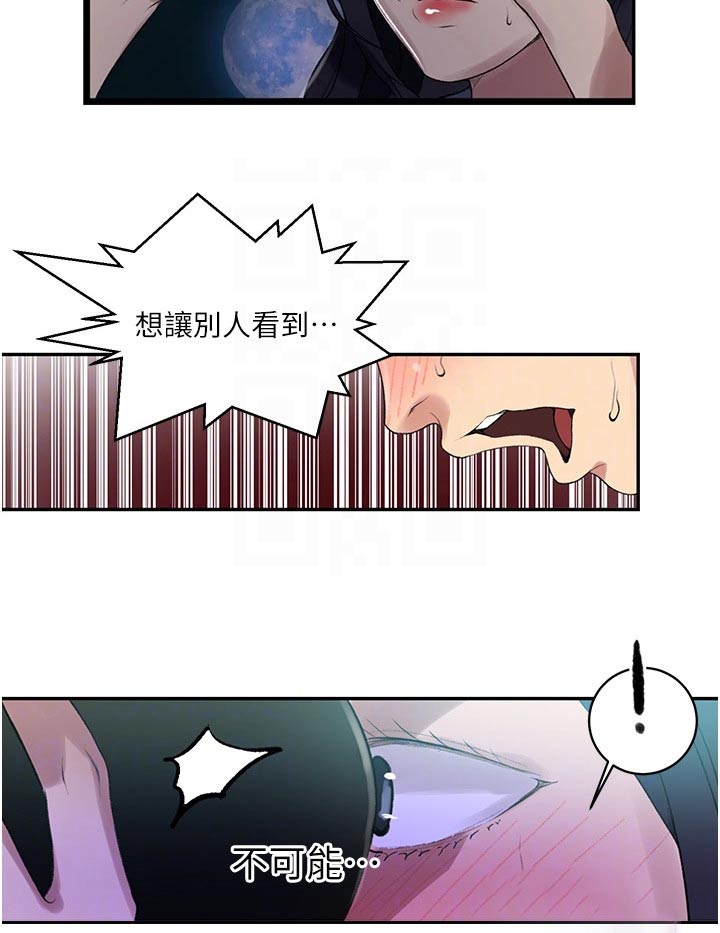 第195章：主人9