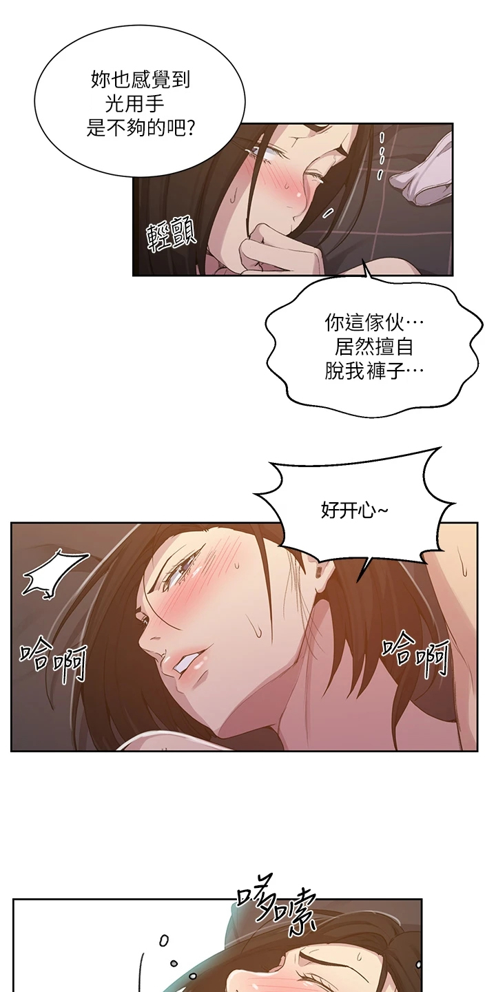第172章：你自己看15