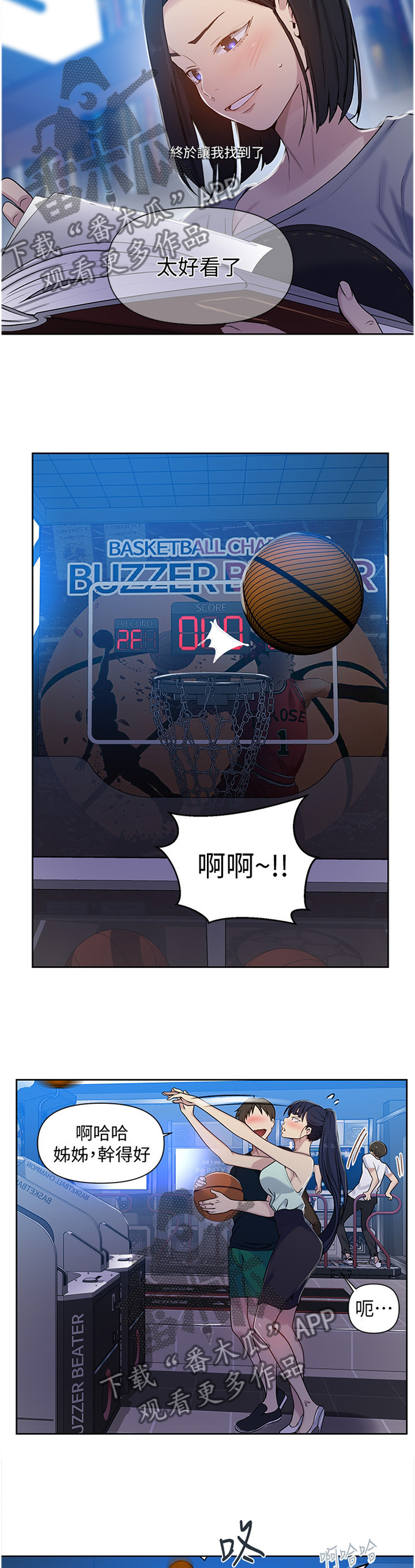 第104章：目击3