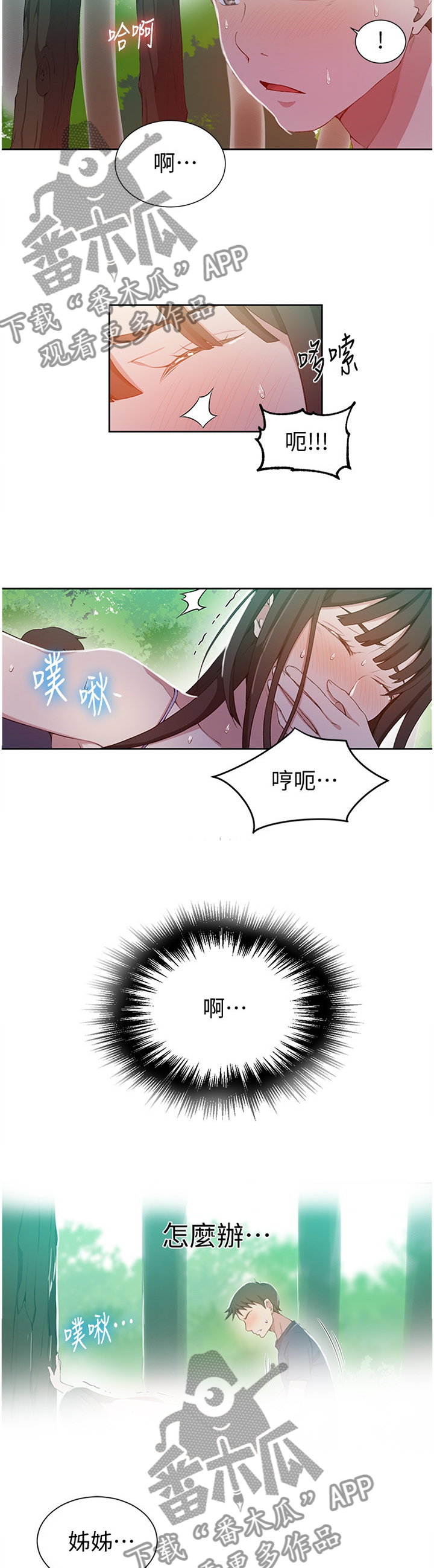 第60章：战斗归来1