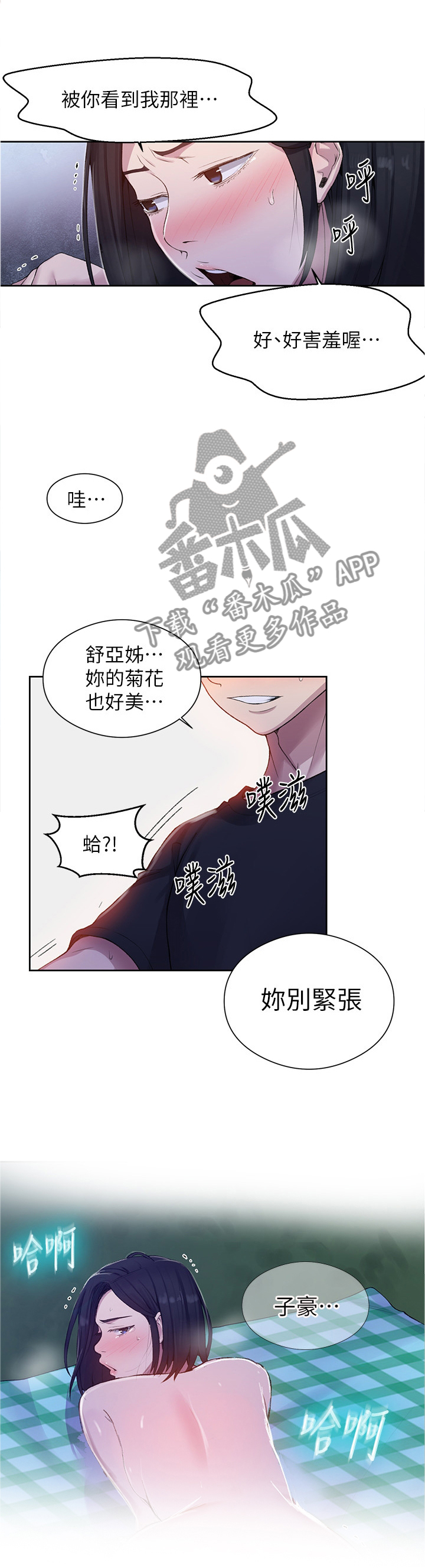 第123章：没关系5