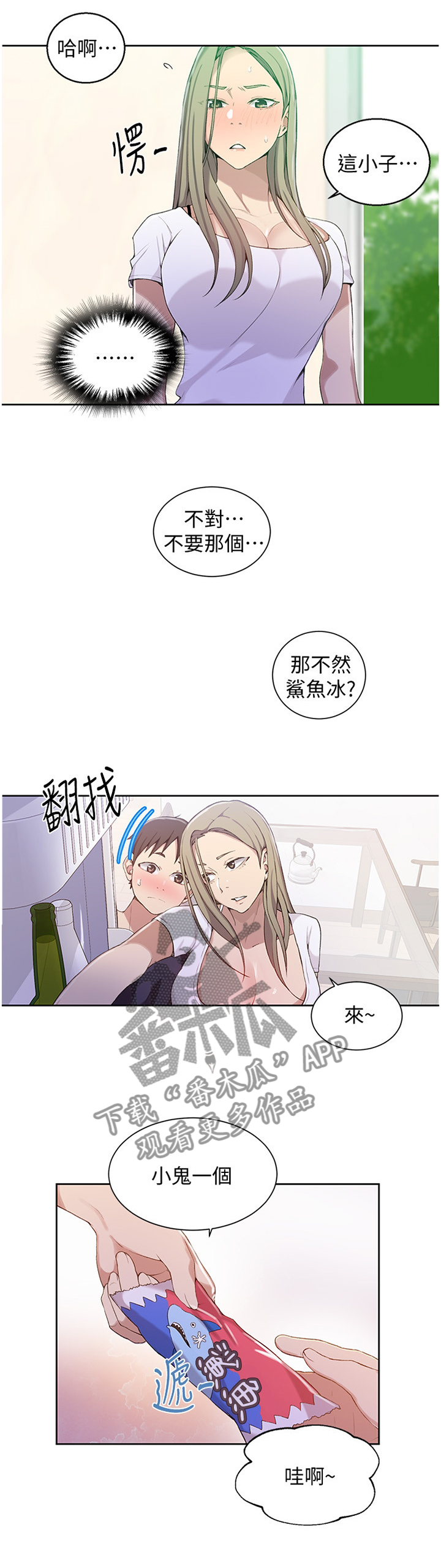 第54章：跟屁虫8