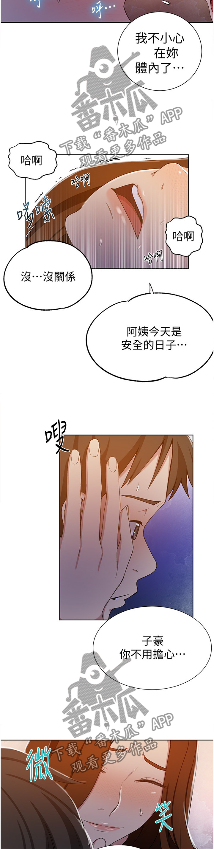第65章：母性6