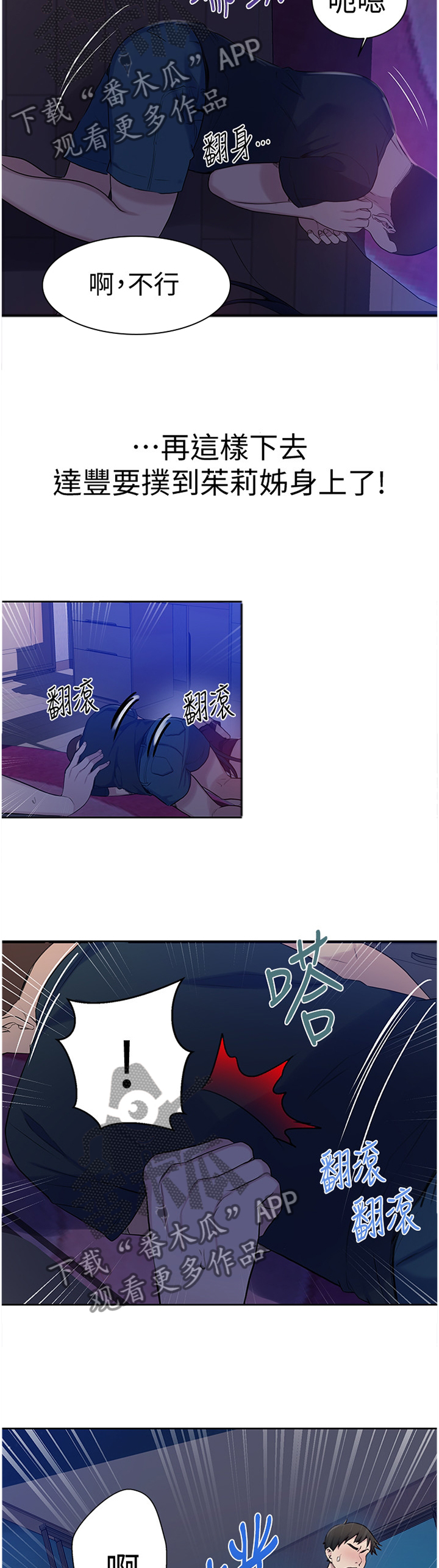第98章：阻止4